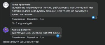 Комментарии к публикации, скриншот: Facebook