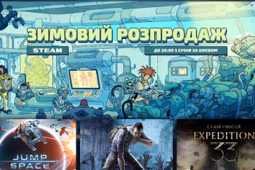 Steam