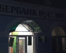 У Києві вночі пролунали два вибухи біля «Сбербанка России»