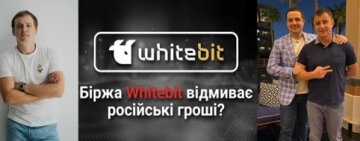 WhiteBIT