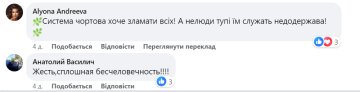 Комментарии на ситуацию / фото: скриншот Facebook