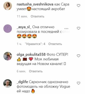 Коментарі до публікації, скріншот: Instagram