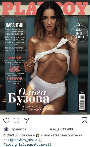 пост Бузовой в Instagram