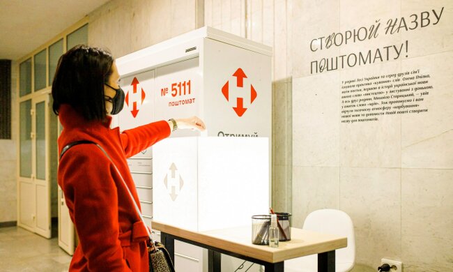 Новая почта / facebook.com/nova.poshta.official