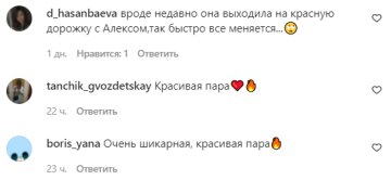 Комментарии на пост со страницы "peopletalk" в Instagram