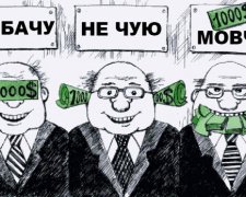 Мінюст оприлюднив оновлений список корупціонерів