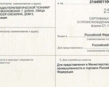 Тендер МОЗ більш ніж на 1 мільярд гривень прописано під конкретну структуру