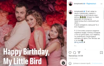 Елена Кравец, скриншот: Instagram