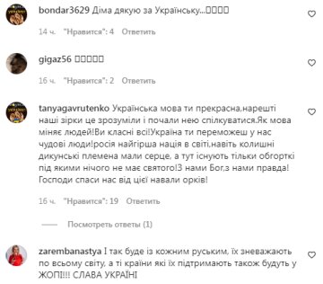 Комментарии на пост Звездный путь в Instagram