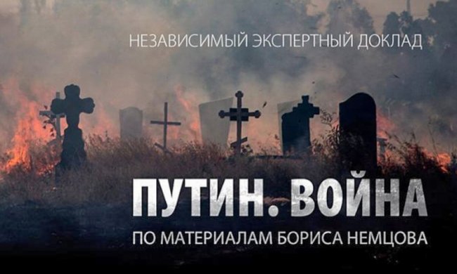Путин потратил на войну в Украине более 50 миллиардов рублей 
