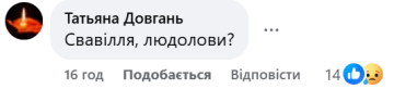 Комментарий на видео с ТЦК / фото: скриншот Facebook