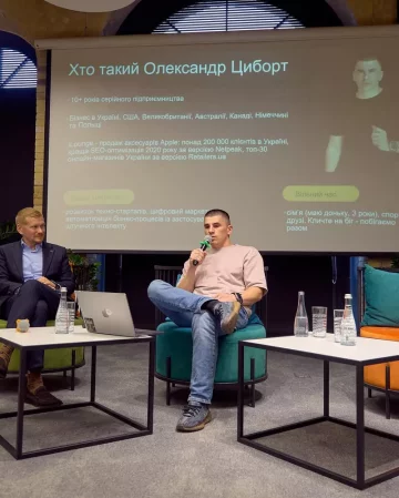 Александр Циборт