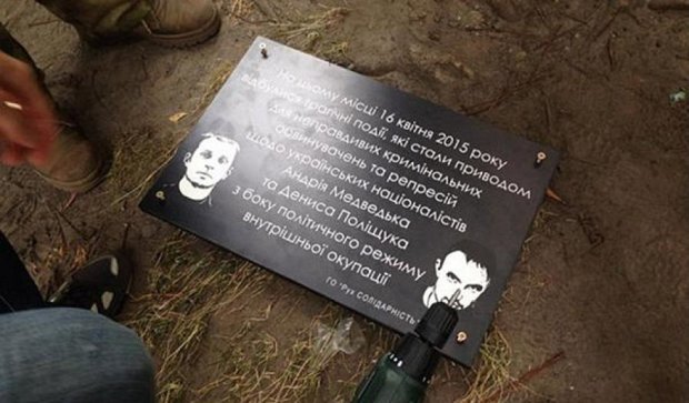 "Правий сектор" встановив меморіальну дошку на місці вбивства Бузини (фото)