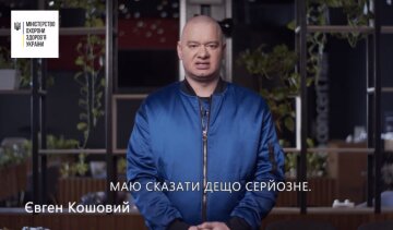 Євген Кошовий, кадр з відео