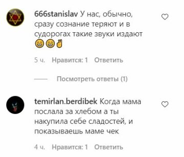 Комментарии к публикации, скриншот: Instagram