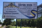 "Минутка прекрасного", - мэр Херсона разместил билборды с "клятвой Гитлеру"