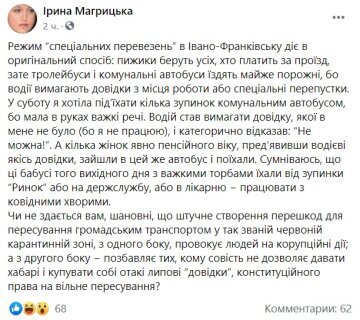 Публикация Ирины Магрицкой: Facebook Коммуналка ИФ