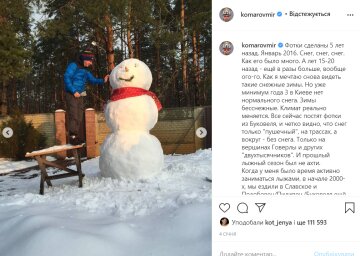 Дмитрий Комаров, instagram.com/komarovmir