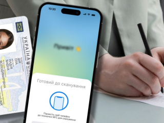 "ДіЯ.Підпис"