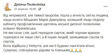 Публікація Дитячої Поліклініки: Facebook