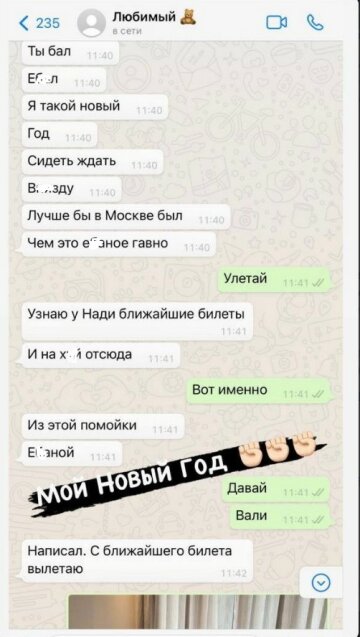 Ольга Бузова, фото: Instagram Stories