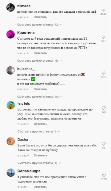 Комментарии, скриншот: TikTok (Абрамов)