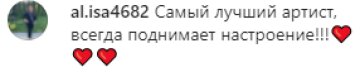 Скріншот з коментарів, instagram.com/zirkovyi_shlyah/