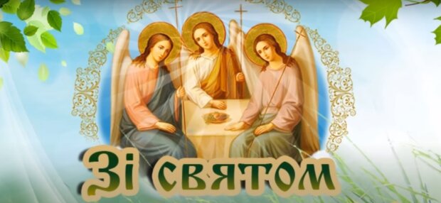 Привітання зі Святою Трійцею у прозі, скріншот - YouTube