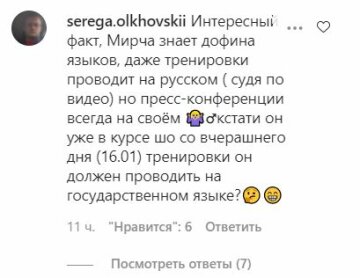 Коментарі до публікації, скріншот: Instagram