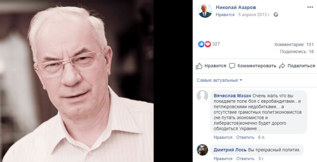 Компромат досье. Компромат досье