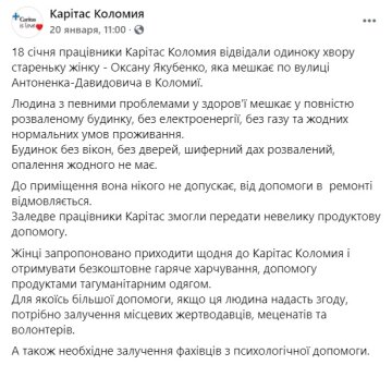 Публикация Каритас Коломыя: Facebook