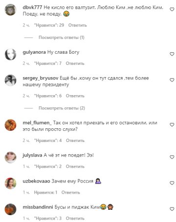 Комментарии на пост со страницы "peopletalk" в Instagram