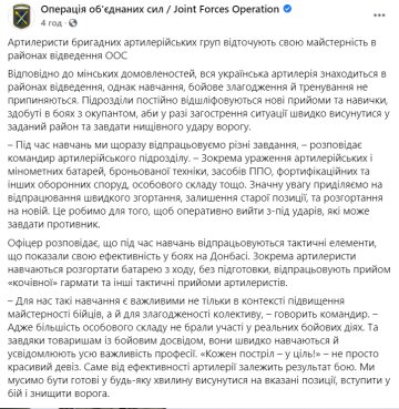 Тренировка артиллеристов, facebook.com/pressjfo.news