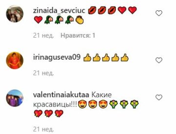 Комментарии к публикации, скриншот: Instagram
