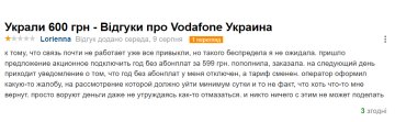 Отзыв недовольной абонентки "Vodafone", скриншот: otzyvua