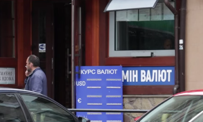 Обмінник. Фото: скрін youtube