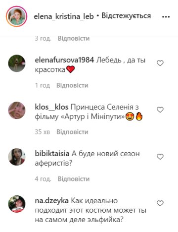 Комментарии instagram.com/elena_kristina_lebed