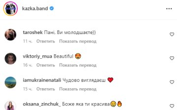 Комментарии - instagram.com/kazka.band/