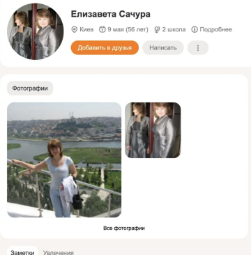 Єлизавета Сачура