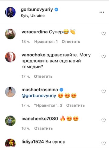 Скріншот коментарів, фото: Instagram