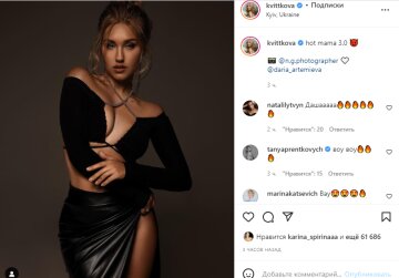 Скріншот з Instagram, Даша Квіткова