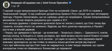 Скріншот: facebook.com/pressjfo.news