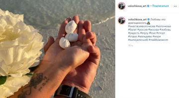 Публікація Анастасії Волочкової, скріншот: Instagram