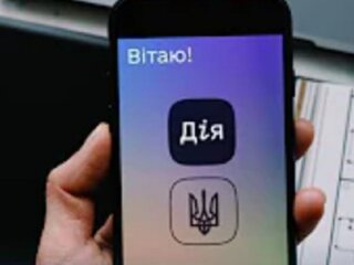 Застосунок "Дія". Фото: Youtube
