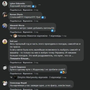 Коментарі до публікації, скріншот: Facebook