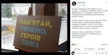 скриншот из Facebook