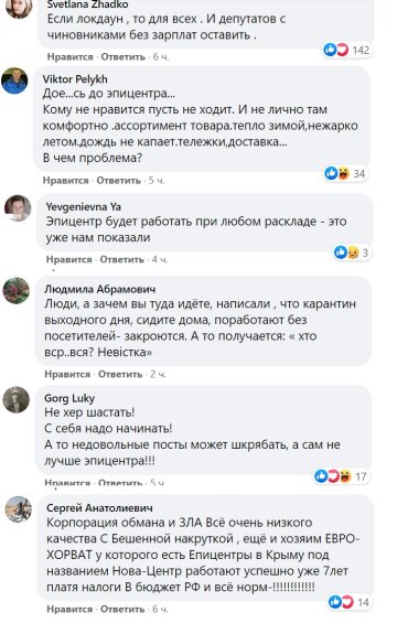 Комментарии украинцев, скриншот: Facebook