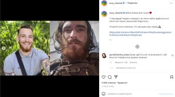 Скриншот с Instagram, Новый канал