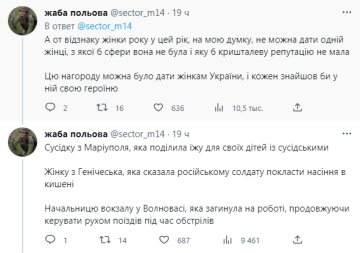 Коментарі - twitter.com/sector_m14