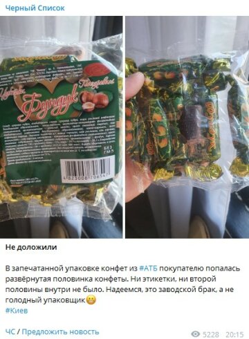 скриншот из Телеграм